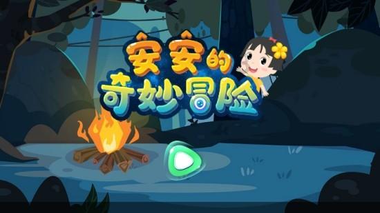 跳跃的木偶