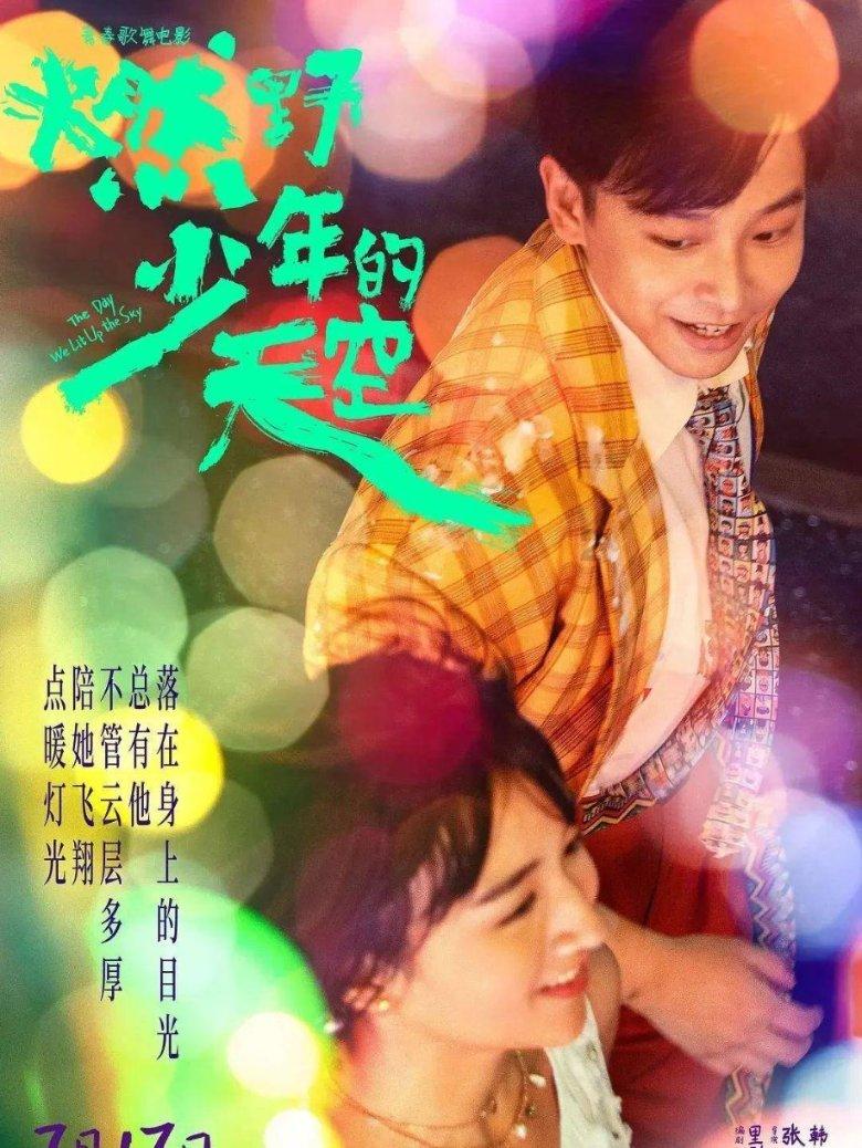 “唐山烧烤店打人案”保护伞马爱军获刑12年