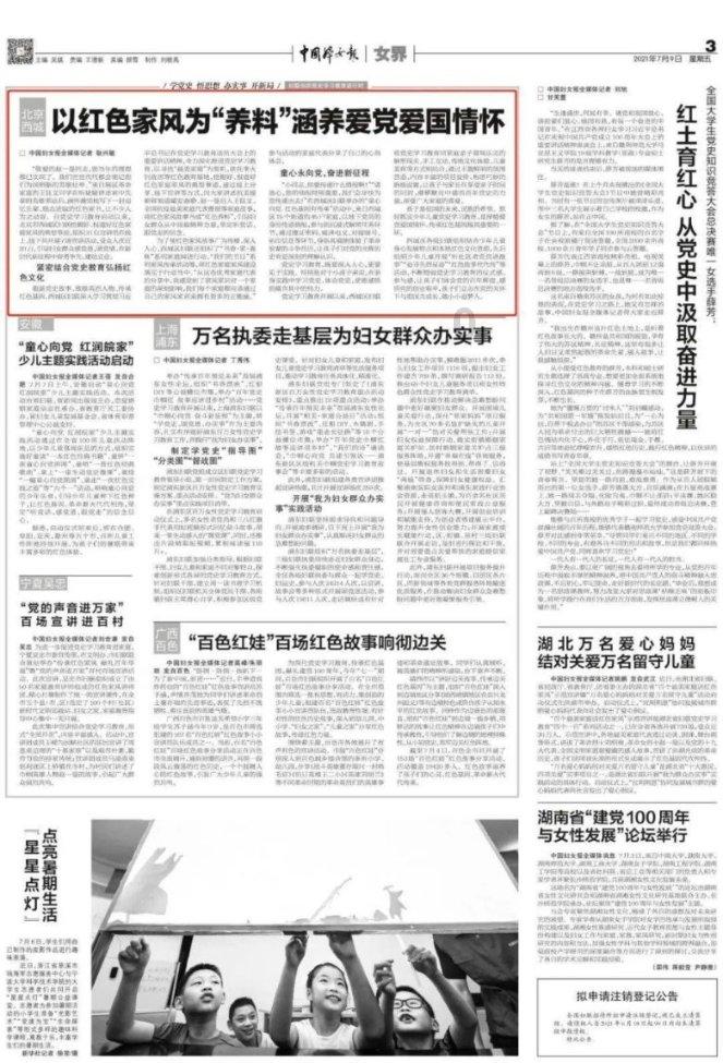 川藏两地检察机关强化职能协作 共同服务保障重点铁路项目建设